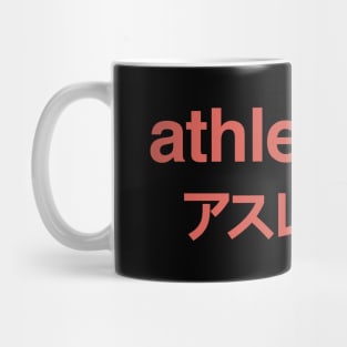 Athleisure - Athletics + Leisure Raspberry Blush Mug